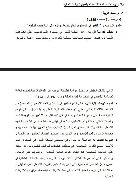 الدراسات السابقة